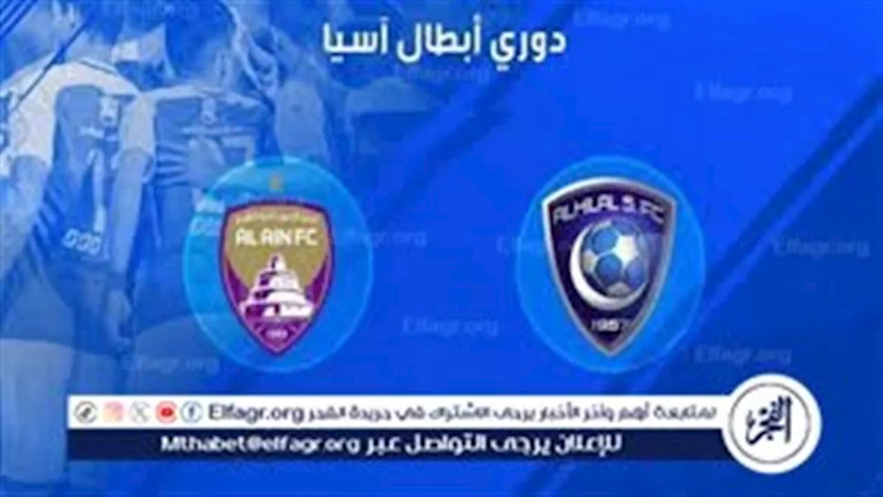 موعد مباراة الهلال والعين اليوم.. إليك القنوات الناقلة لمباراة دوري أبطال آسيا مع تردداتها