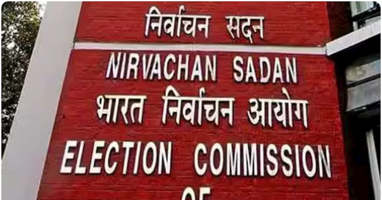 कोर्ट के आदेश पर हो रही जांच... विपक्षी नेताओं के खिलाफ CBI-ED के इस्तेमाल पर EC का जवाब