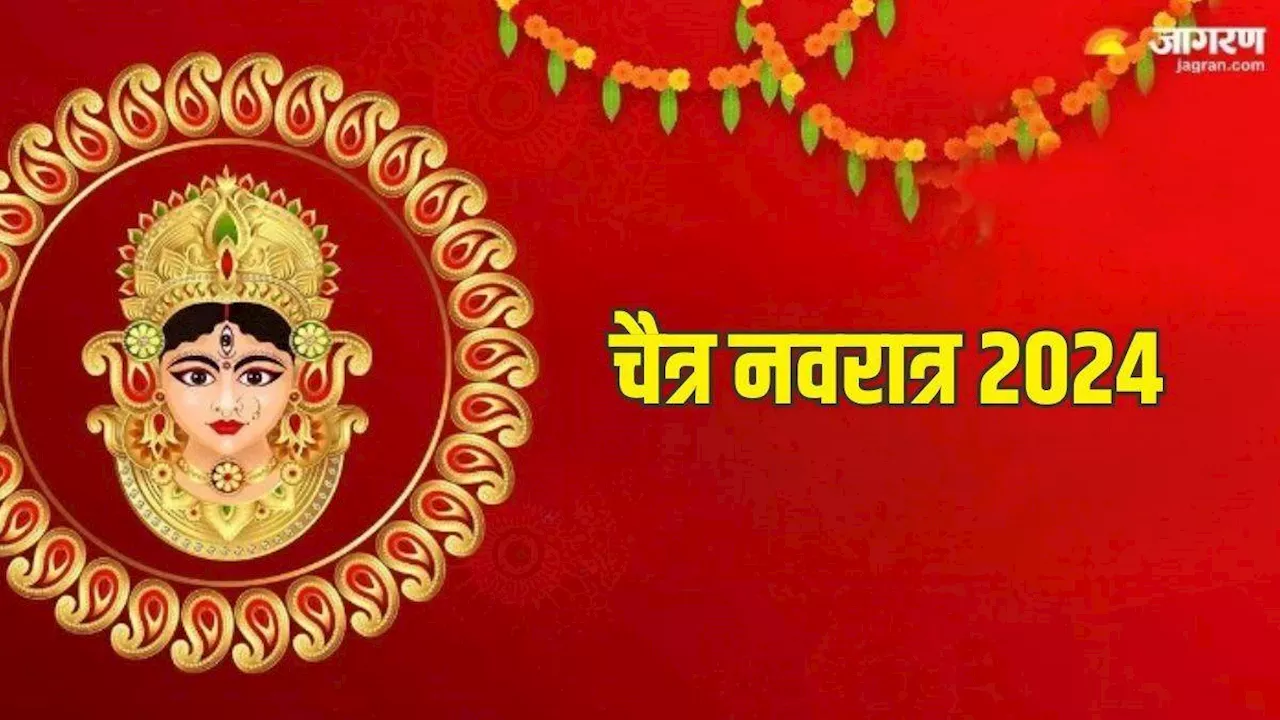 Chaitra Navratri 2024 Day 8: मां महागौरी की पूजा में जरूर करें ये आरती, सुख और समृद्धि में होगी अपार वृद्धि