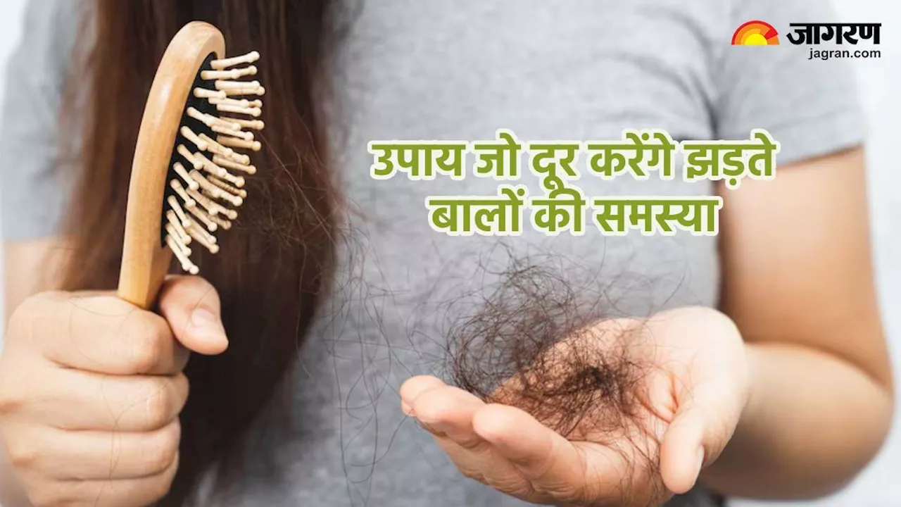 Hair Loss: झड़ते बालों ने दे रखा है बहुत ज्यादा स्ट्रेस, तो इसे रोकने में काम आ सकते हैं ये घरेलू उपाय