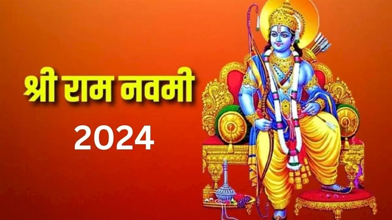 Ram Navami 2024: राम नवमी पर करें इस मंगलकारी स्तोत्र का पाठ, पूरे परिवार का होगा कल्याण