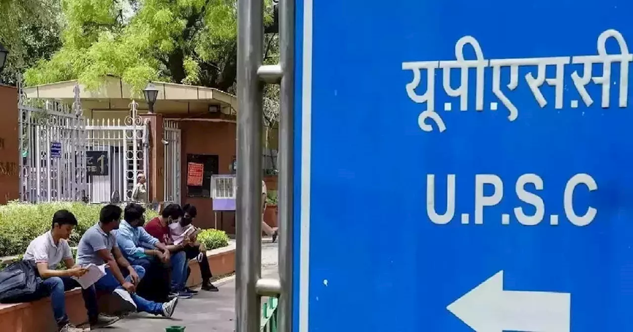 UPSC Civil Services Result Out: यूपीएससी सिविल सर्विसेज 2023 का रिजल्ट जारी, आदित्य श्रीवास्तव ने किया टॉप