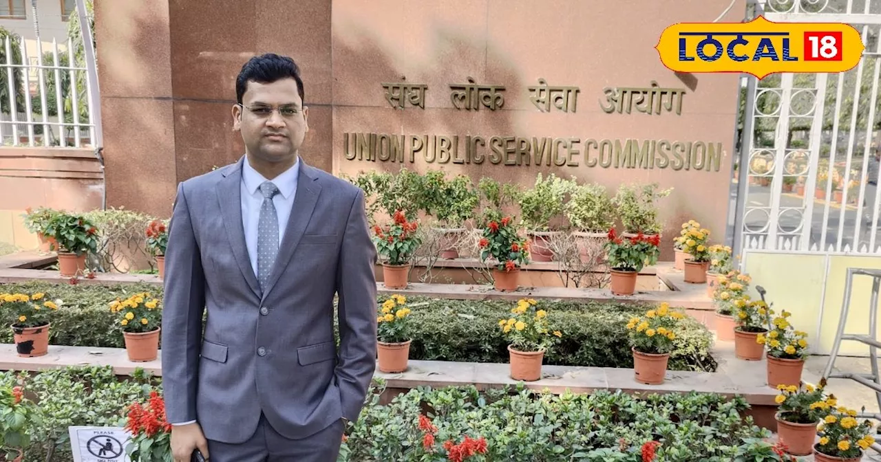 नायाब तहसीलदार रहते हुए दो बार दी UPSC की परीक्षा, पहले में बने IRS, अब 103वीं रैंक लाकर बने IAS