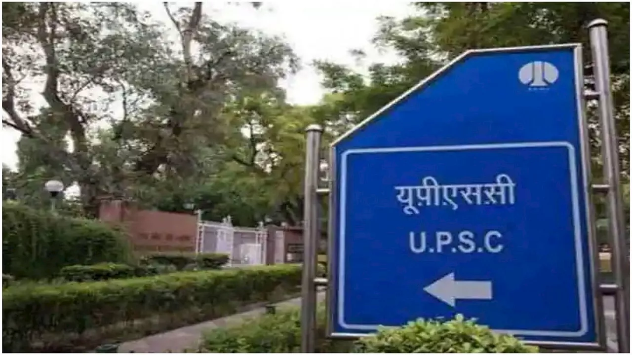 UPSC 2023 का रिजल्ट जारी, आदित्य श्रीवास्तव बने टॉपर, देखें पूरी लिस्ट