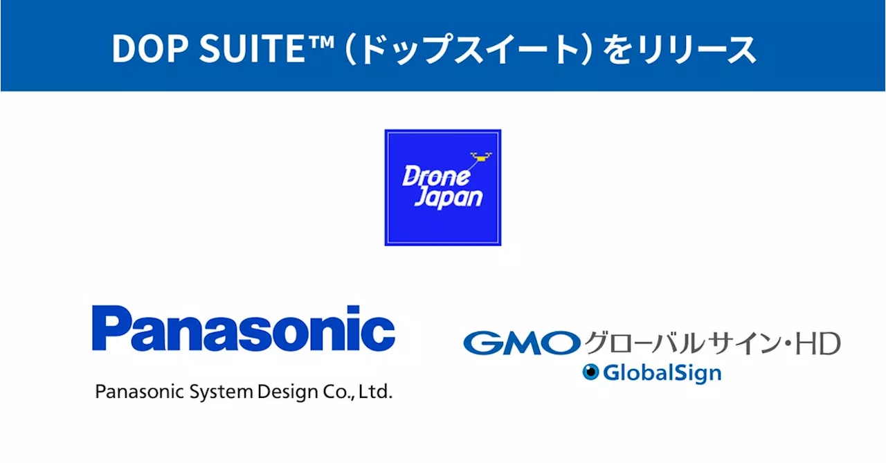 ドローンの状態を可視化する機体ログ活用クラウドサービス「DOP SUITE™（ドップスイート）」をリリース【GMOグローバルサイン・HD】