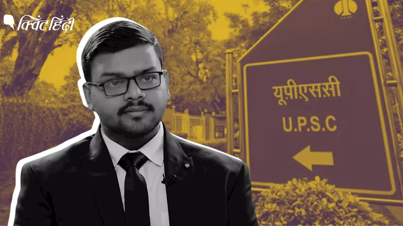 Aditya Srivastava: पहले IPS, अब UPSC रैंक 1- कौन हैं सिविल सेवा परीक्षा 2023 के टॉपर?