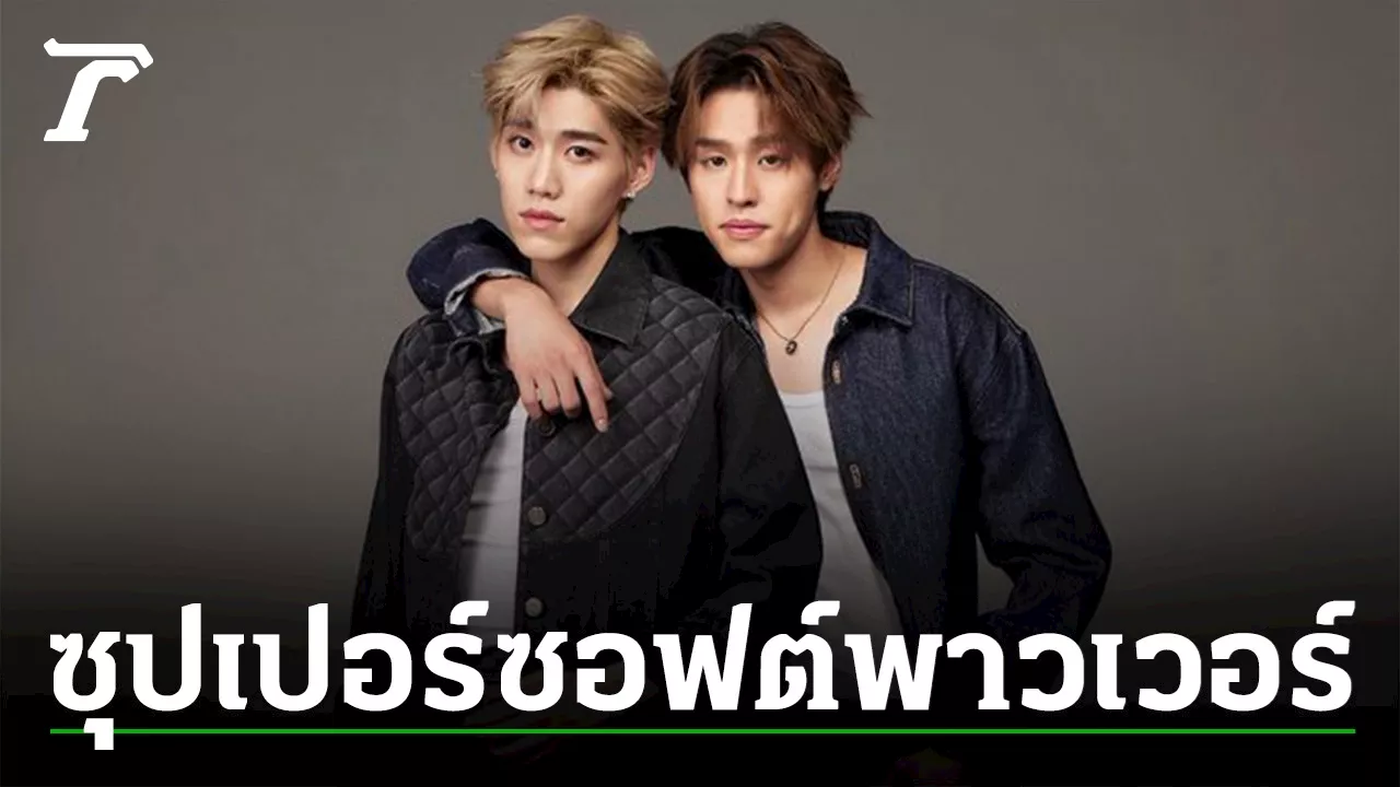 ถอดบทเรียน : แปลรักฉันด้วยใจเธอ ซุปเปอร์ซอฟต์พาวเวอร์ 'พีพี-บิวกิ้น' ดึงเงินเข้าประเทศ