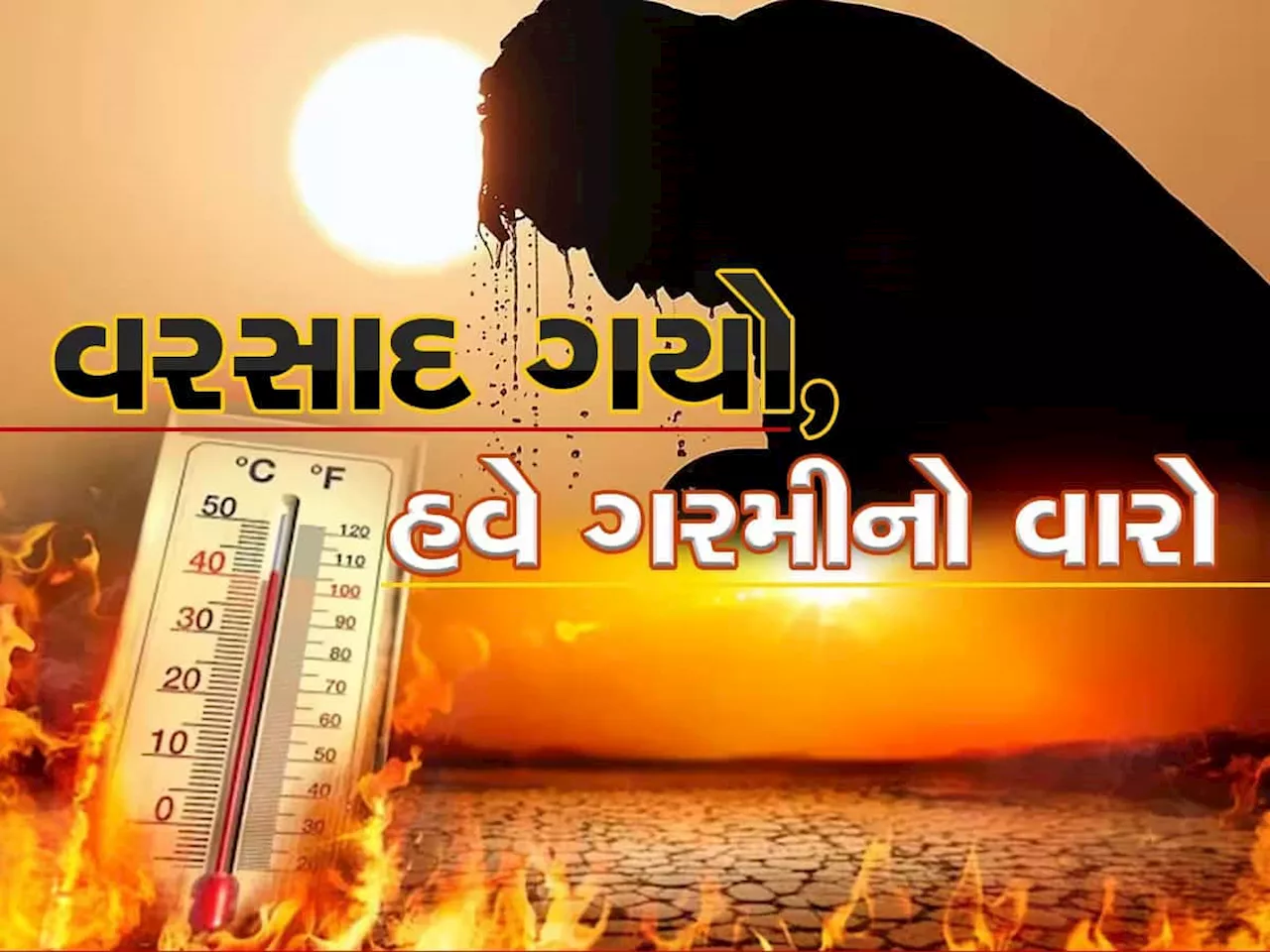 અંબાલાલ પટેલની આગાહી : આજથી ગુજરાતના વાતાવરણમાં એવો પલટો આવશે કે, તોબા પોકારી જશો