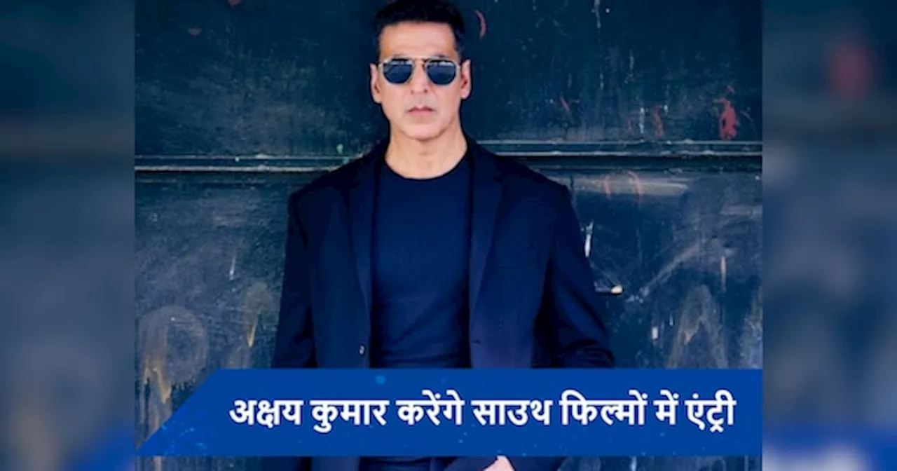 Akshay Kumar टॉलीवुड में करने जा रहे हैं एंट्री, पहली तेलुगु फिल्म की शुरू की शूटिंग