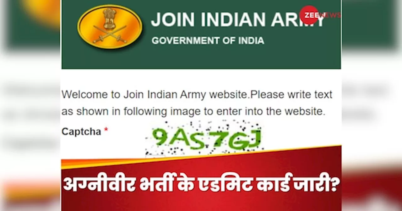 Army Agniveer Admit Card 2024 Out: इंडियन आर्मी अग्नीवीर भर्ती 2024 के एडमिट कार्ड जारी, ये रहीं एग्जाम की तारीख और डिटेल