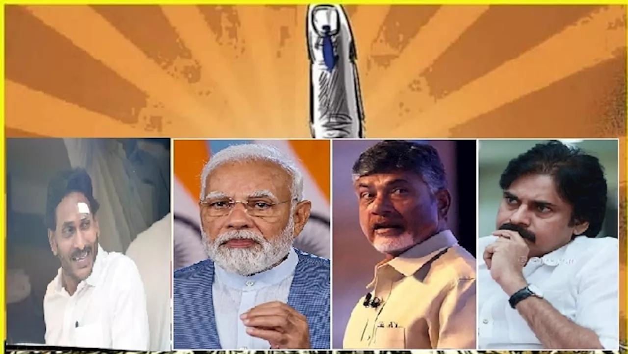 AP Elections 2024: ఆసక్తి రేపుతున్న సర్వే, ఏపీలో ఈసారి ఆధికారం ఎవరిది, ఏ పార్టీకు ఎన్ని సీట్లు