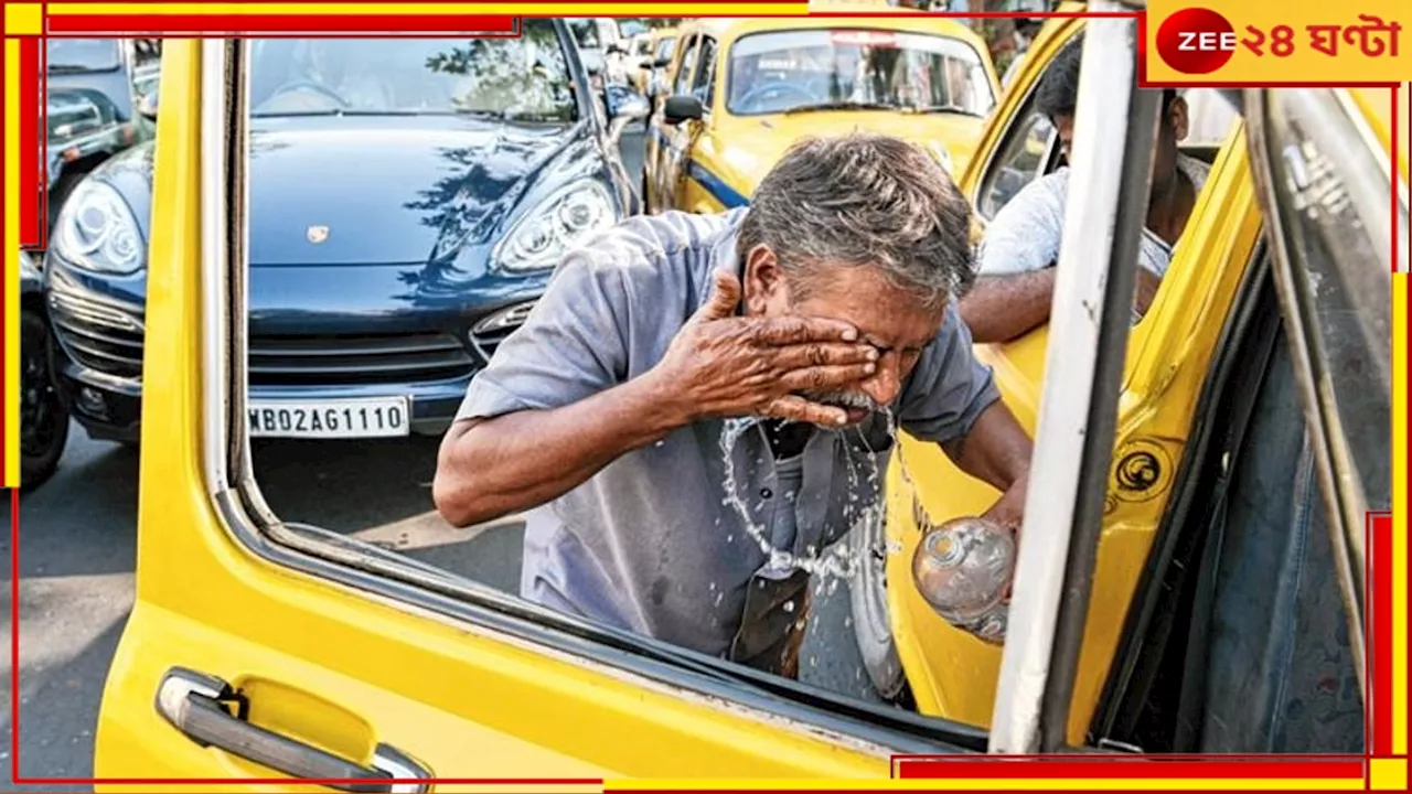 Bengal Weather: বৈশাখেই পারদ ৩৯ ডিগ্রি ছুঁই ছুঁই! তাপপ্রবাহের সতর্কতা কোন কোন জেলায়?