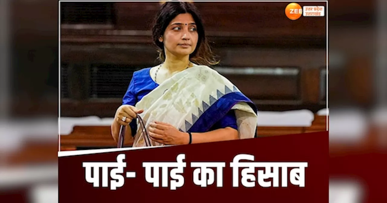 Dimple Yadav: ढाई किलो सोना और 127 कैरेट हीरे की मालकिन हैं डिंपल, जानें पति अखिलेश से कितनी अमीर मैनपुरी सांसद