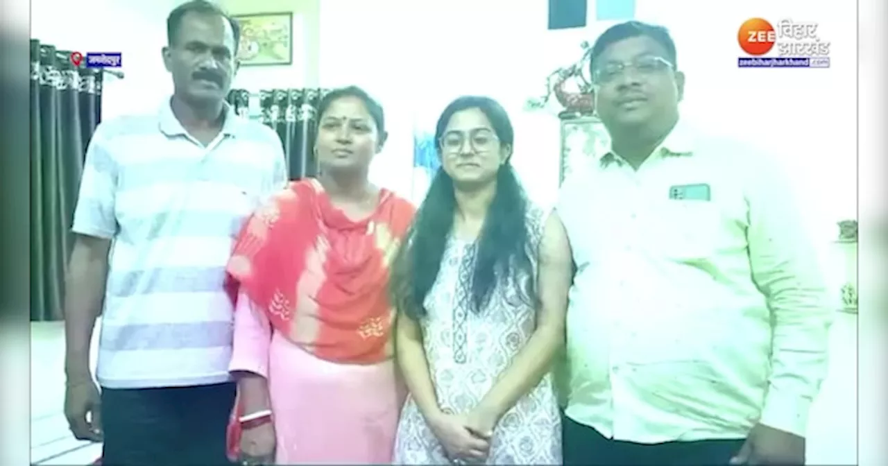 Jamshedpur की Swati Sharma ने लहराया परचम, UPSC परीक्षा में हासिल की 17वीं रैंक