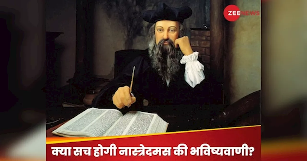 Nostradamus Prediction: क्या नास्त्रेदमस की 500 साल पुरानी भविष्यवाणी होगी सच? ईरान के इजरायल पर हमले से बढ़ी टेंशन