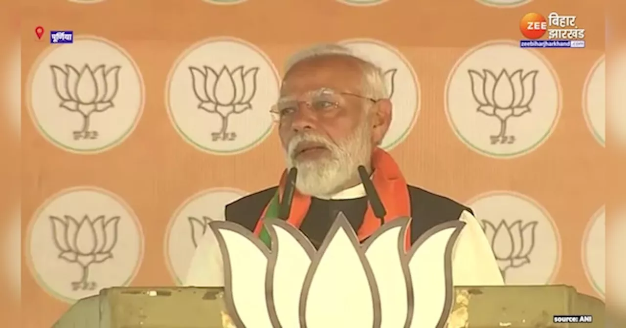 PM Modi Purnea Rally Speech: जिसको किसी ने नहीं पूछा, हमने उसकी पूजा की, पूर्णिया में बोले पीएम मोदी