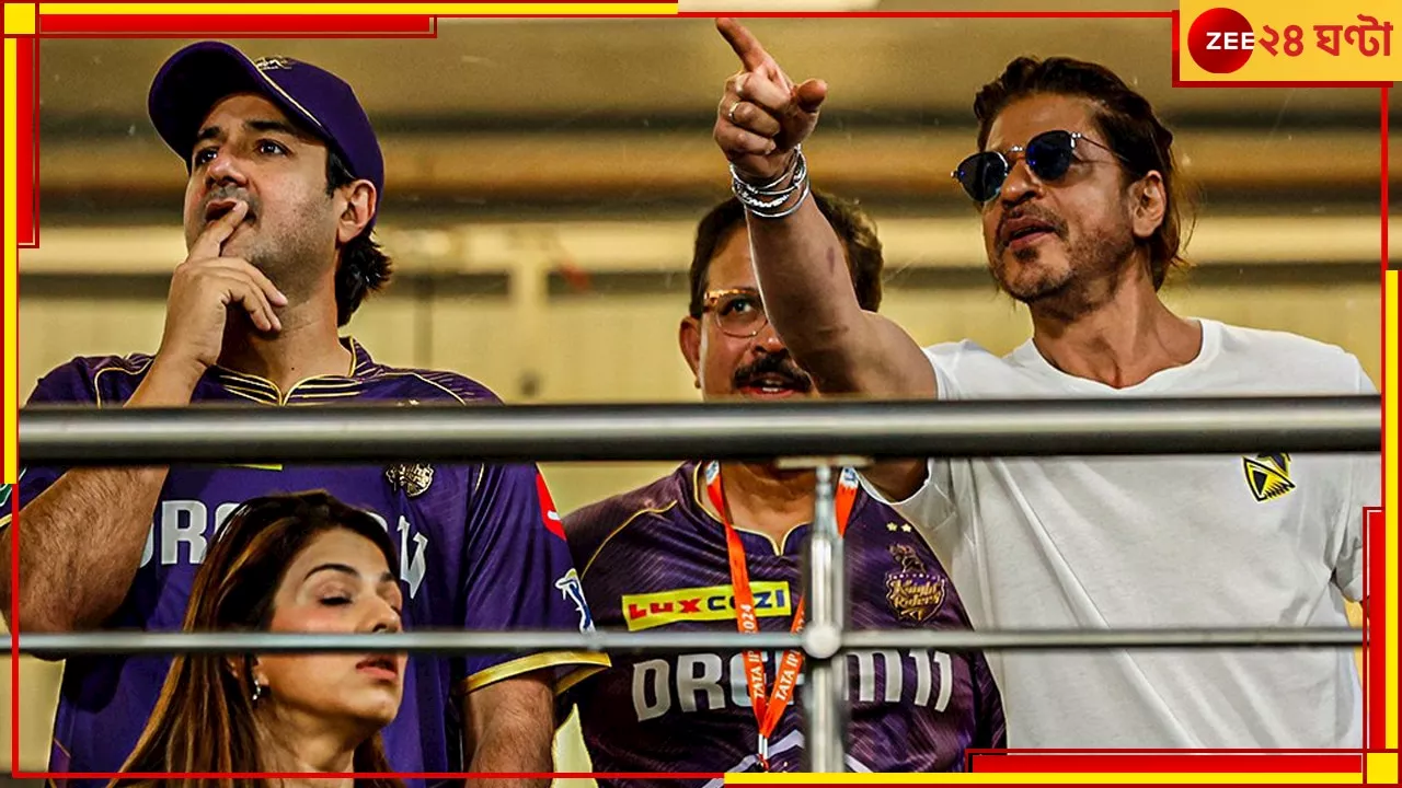 Shah Rukh Khan | KKR vs RR: ইডেনে জোড়া কাণ্ড! ভাইরাল কেকেআর কর্ণধার, ভিডিয়ো ছড়াচ্ছে নেটপাড়ায়...