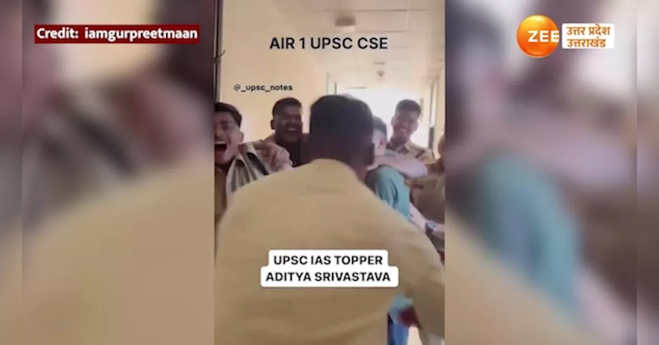 UPSC Topper 2023 आदित्य श्रीवास्तव ने दोस्तों संग मस्ती का वीडियो किया शेयर