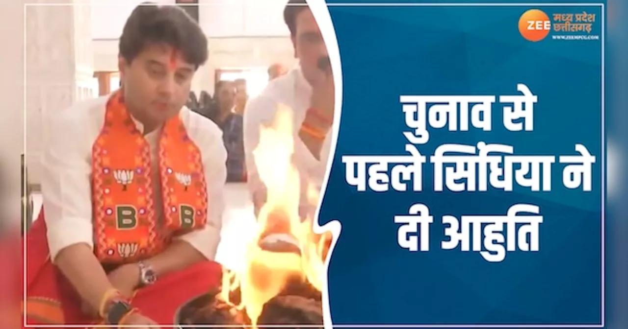 VIDEO: नामांकन से पहले सिंधिया ने किया हवन, हनुमान मंदिर में की पूजा