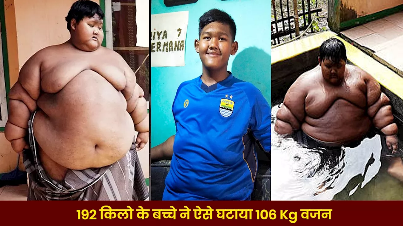 192 किलो के बच्चे ने घटाया 106 Kg वजन...ट्रेनर ने बताया कैसे हुआ था कम, शेयर की डाइट