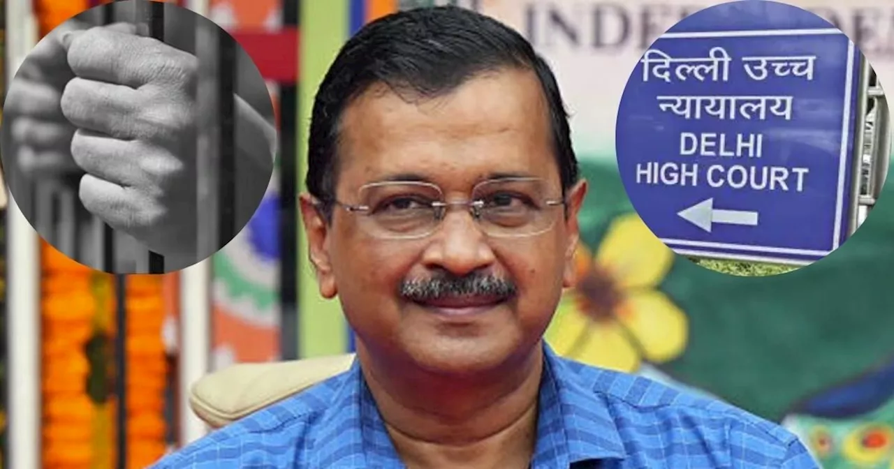 क्‍या अरव‍िंद केजरीवाल त‍िहाड़ जेल से चला सकेंगे द‍िल्‍ली सरकार? हाईकोर्ट पहुंचा मामला, द‍िया यह तर्क