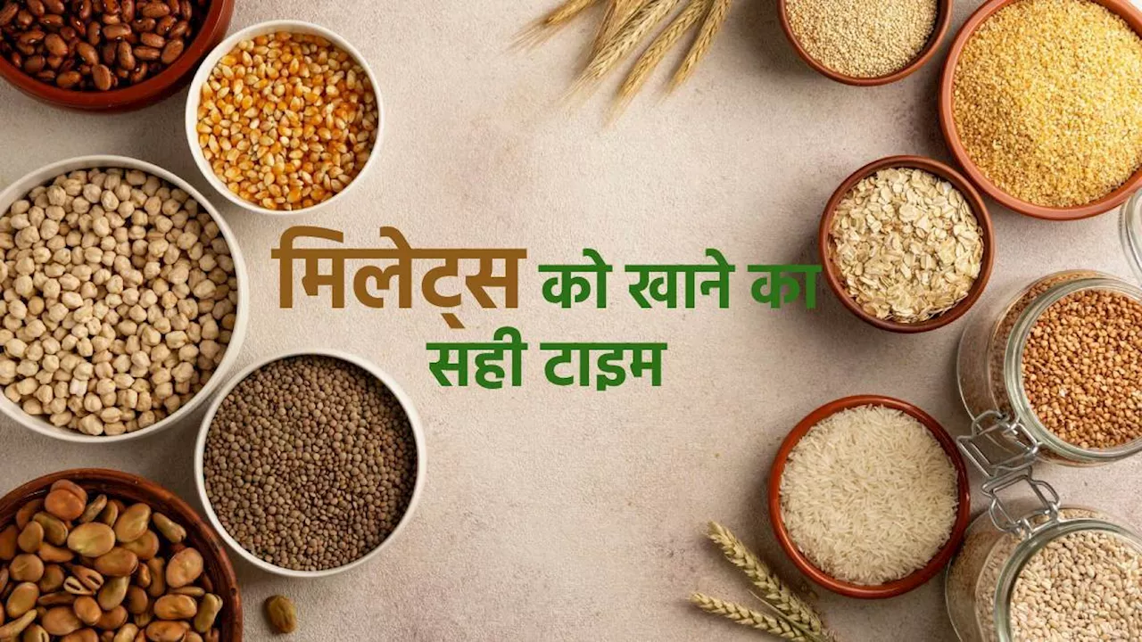 Millets Benefits: क्या आप जानते हैं कौन से मिलेट्स कब खाने से मिलते हैं शरीर को सबसे ज्यादा फायदे?