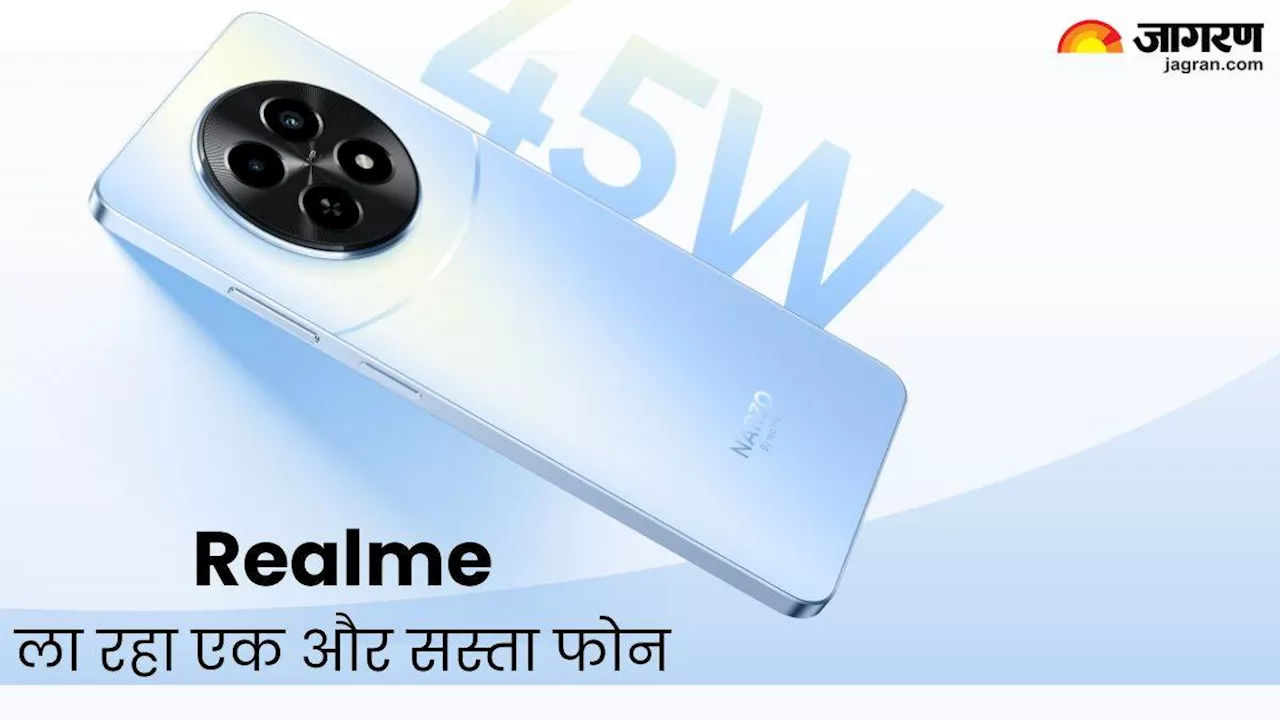 Realme का एक और धमाका, 12 हजार रुपये से कम आ रहा Narzo 70x 5G Smartphone