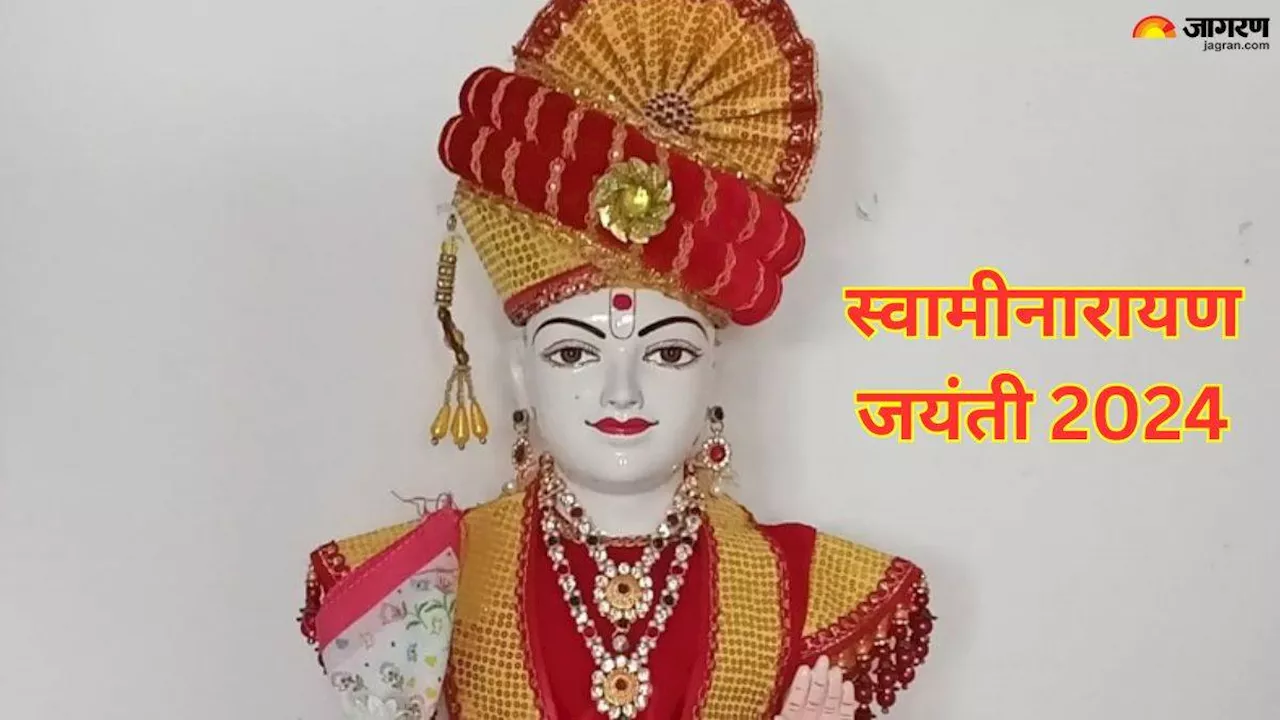 Swaminarayan Jayanti 2024 Date: अप्रैल में कब है स्वामीनारायण जयंती? जानें पूजा विधि और महत्व