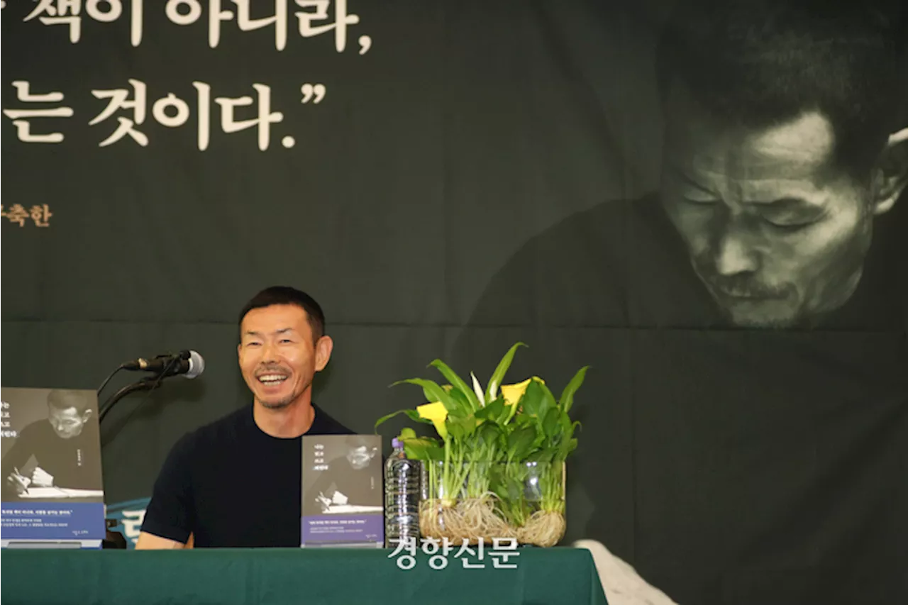 손흥민 아버지 손웅정은 다독가, “독서할 시간 없다는 거, 다 변명”
