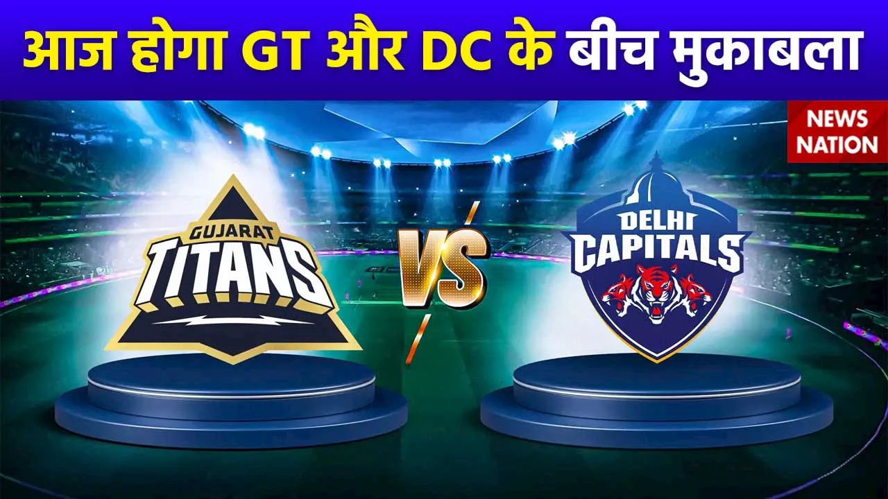 IPL 2024 : IPL के 32वें मैच में Gujarat Titans और Delhi Capitals के बीच भिड़ंत