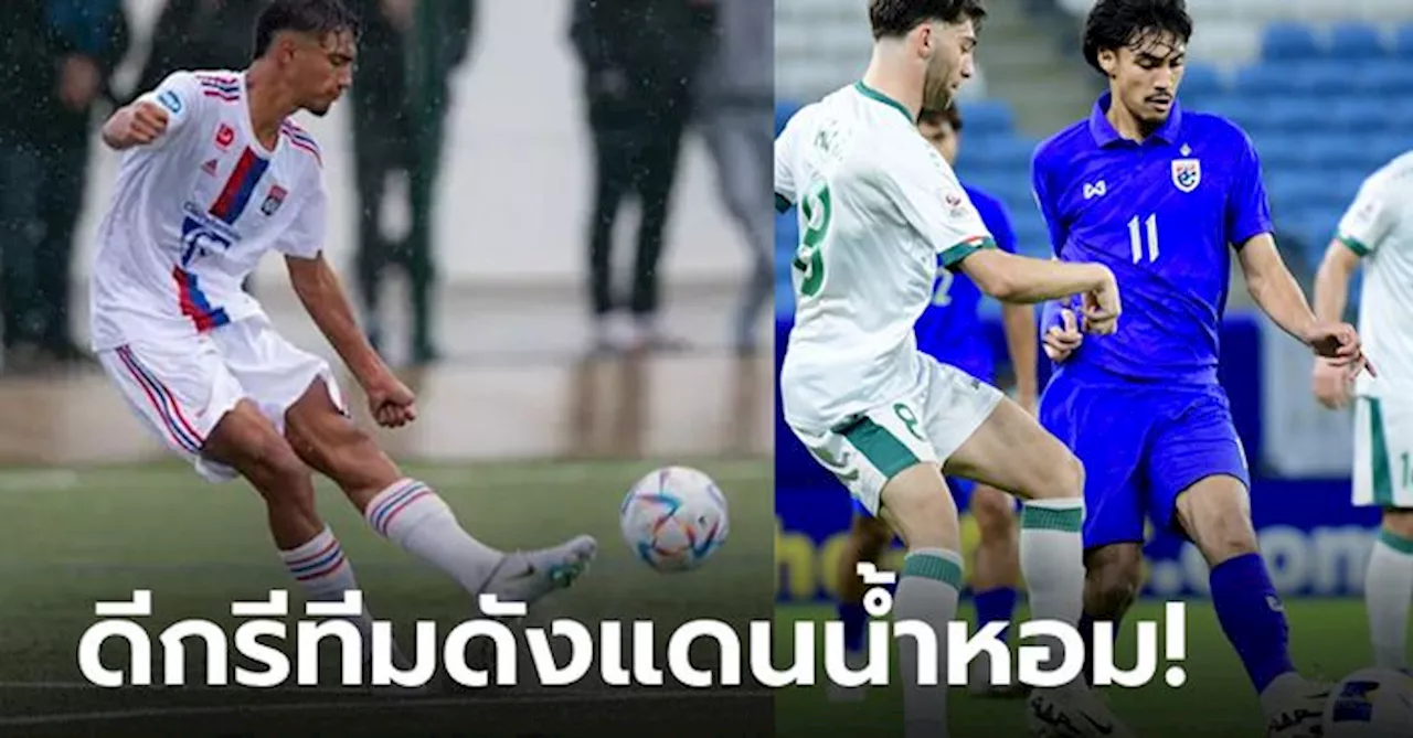 ฮอตสุดตอนนี้! ทำความรู้จัก 'เอราวัณ' แข้งดาวรุ่งวัย 18 ปี ตัวทีเด็ดช้างศึก U23