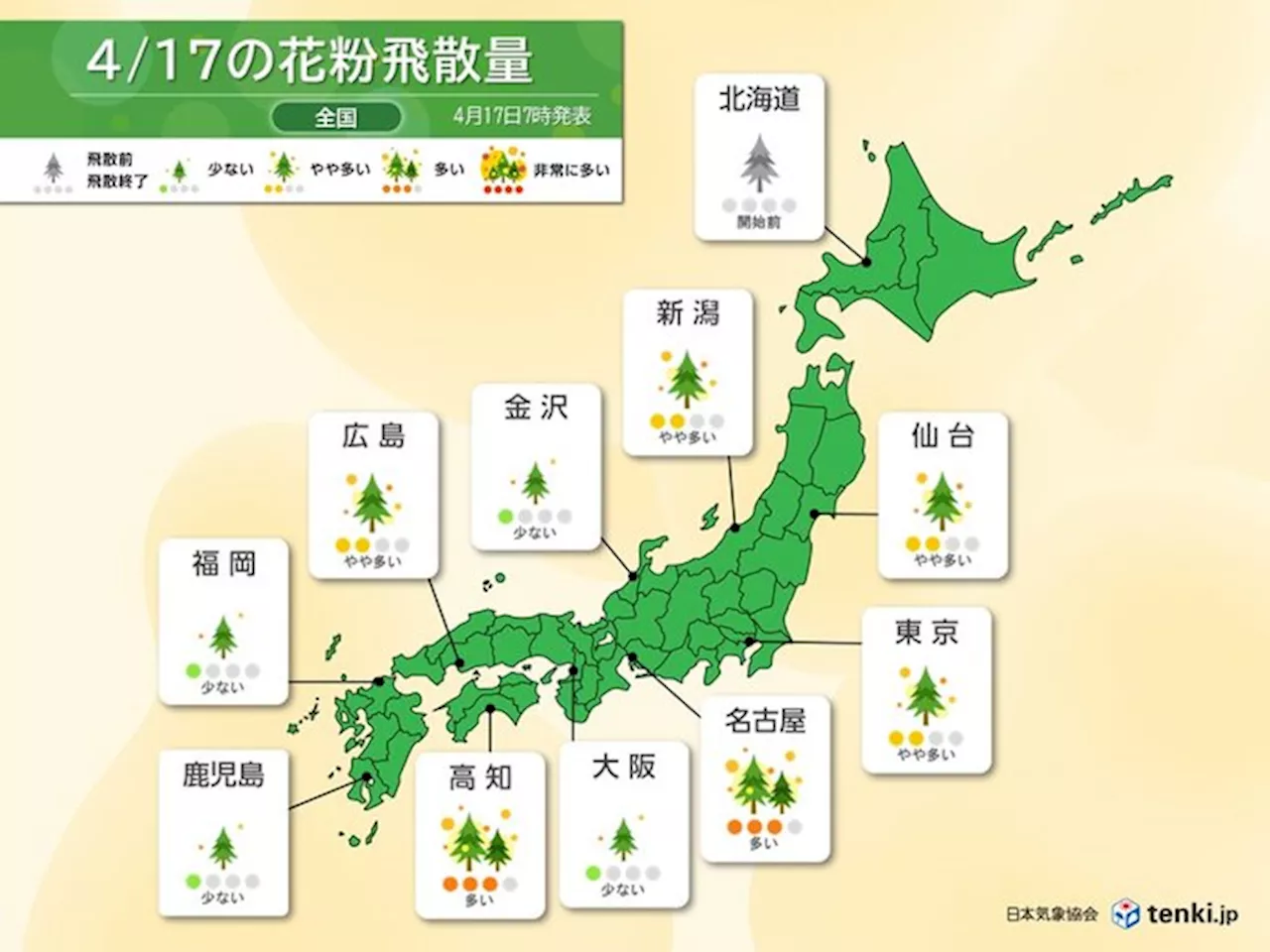 17日 花粉飛散情報 ピークは越えてもまだ対策を 18日にかけて黄砂の飛来も注意(気象予報士 小野 聡子 2024年04月17日)