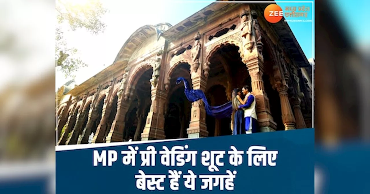 अपनी शादी को बनाएं यादगार, MP में प्री-वेडिंग शूट के लिए बेस्ट हैं ये जगहें