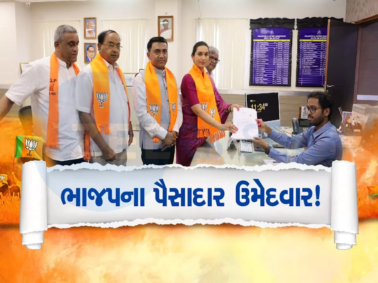 દુબઈ અને લંડનમાં એપાર્ટમેન્ટ્સ, લક્ઝરી કાર... ₹1,400 કરોડની માલકિન... કોણ છે ભાજપના ઉમેદવાર?