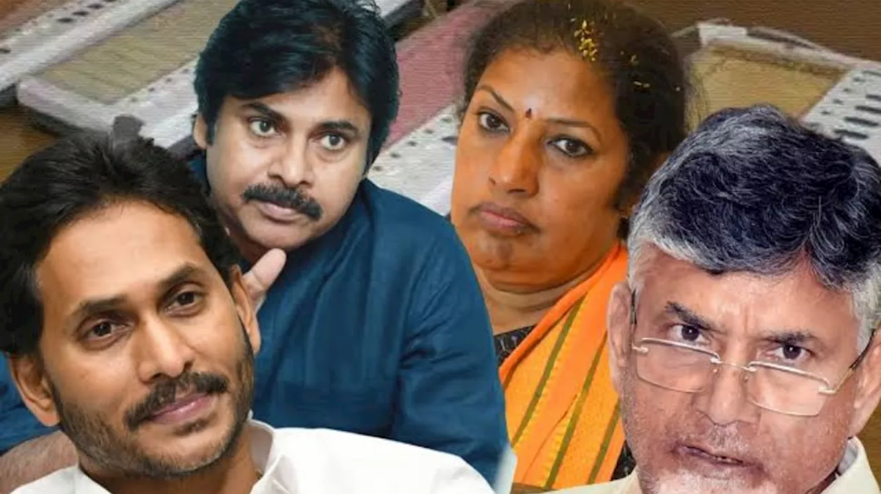 AP Elections Latest Survey: ఆంధ్ర ప్రదేశ్ ఎన్నికలపై మరో షాకింగ్ సర్వే.. కూటమిదే అధికారం అంటూ..