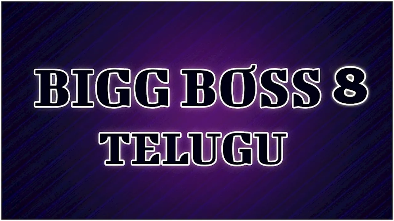 Bigg Boss 8 Telugu : బిగ్ బాస్ 7 లో ఓడిపోయిన మాజీ కంటెస్టెంట్స్.. మళ్ళీ బిగ్ బాస్ 8 లో కూడానా?