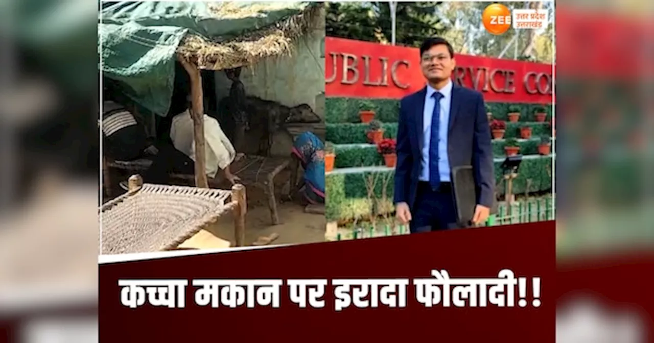 Bulandshahr News: बुलंदशहर के छोटे गांव के किसान के बेटे ने सिविल सेवा में झंडे गाड़े, IPS बन छुई कामयाबी