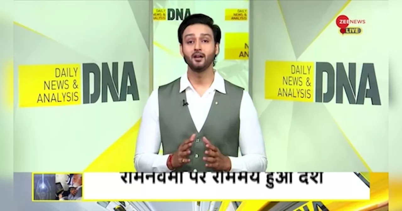 DNA: सूर्य तिलक की पहली झलक देख भावुक हुए मोदी