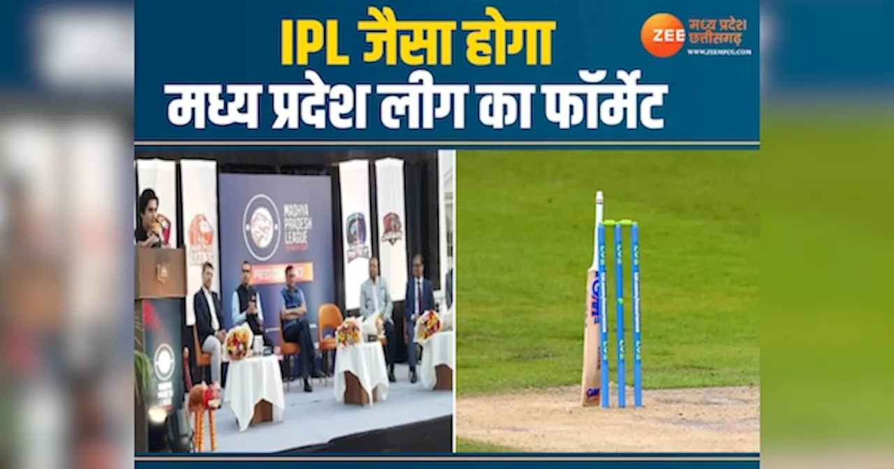 IPL की तर्ज पर MP में क्रिकेट लीग, 5 टीमें होंगी शामिल, कई बड़े खिलाड़ी लेंगे हिस्सा