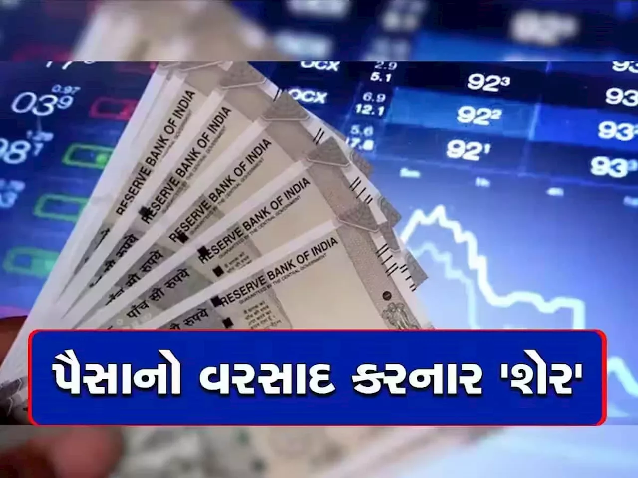 Mulitbagger stock: 3 વર્ષમાં જ બનાવી દીધા કરોડપતિ, 18 થી 800 રૂપિયા પહોંચી આ શેરની કિંમત