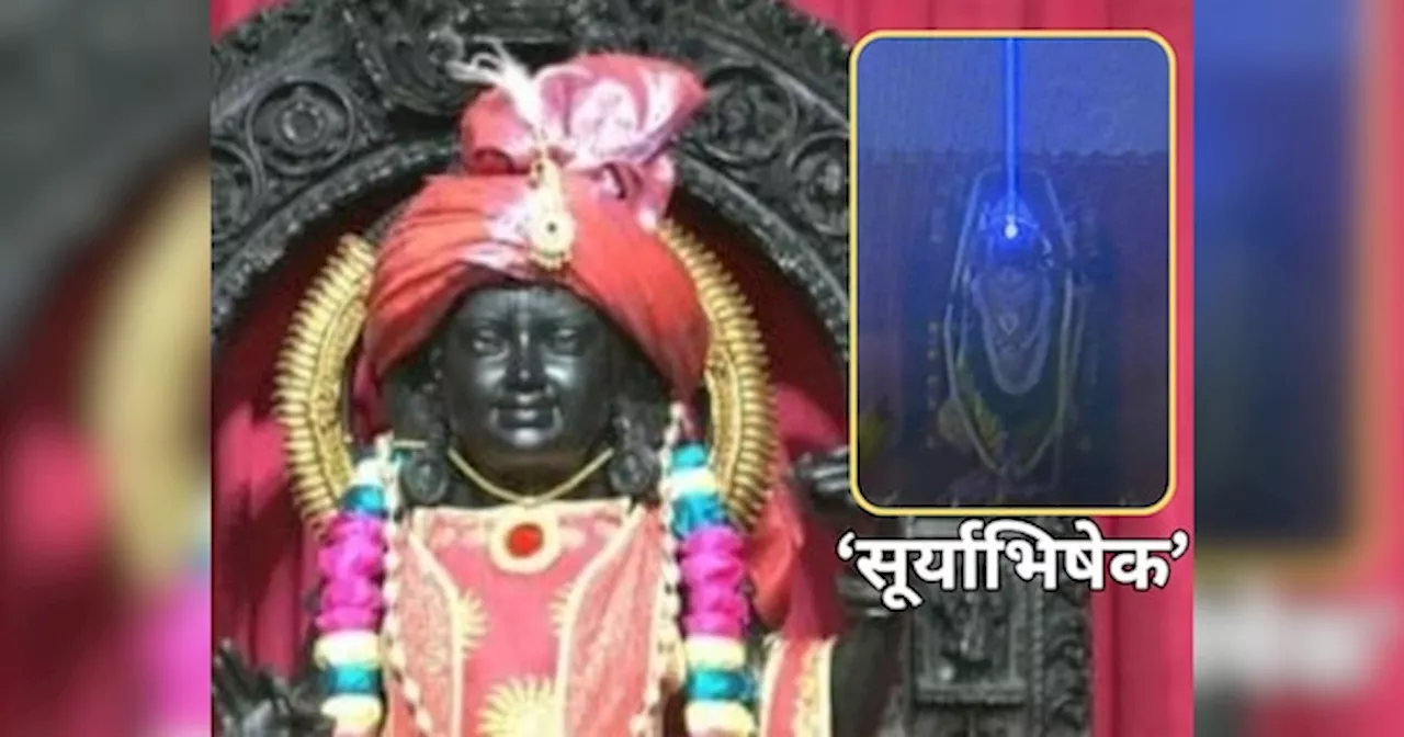 Ramlalla Surya Tilak: राम मंदिर ही नहीं इन अद्भुत मंदिरों में भी सूर्य देव करते हैं देवताओं का अभिषेक