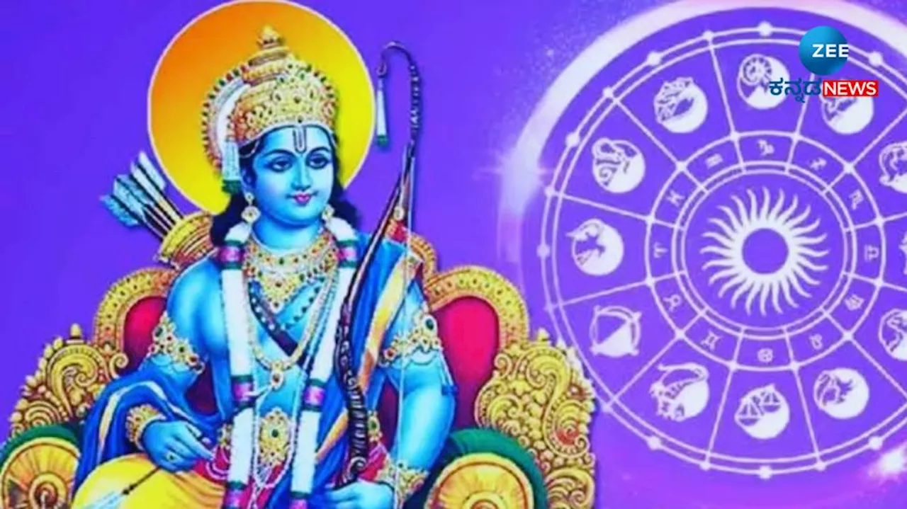 Ramnavami: ವರ್ಷಗಳ ಬಳಿಕ ರಾಮನವಮಿಯಂದು ದುರ್ಲಬ ಸಂಯೋಗ, ಮೂರು ರಾಶಿಯವರಿಗೆ ಅದೃಷ್ಟ