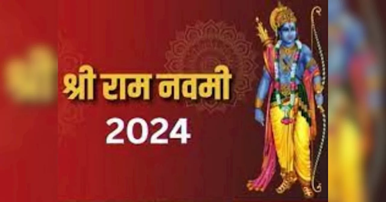 Ram Navami 2024: राम नवमी के दिन पूजा के समय जरूर करें ये दो काम, घर-परिवार में बना रहेगा प्रभु श्री राम का वास