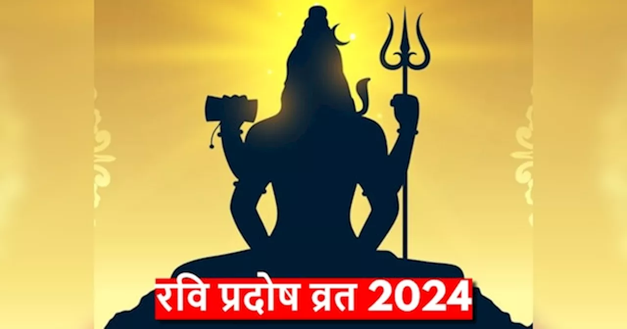 Ravi Pradosh Vrat 2024: 20 या 21 कब है अप्रैल का आखिरी प्रदोष व्रत? नोट कर लें सही डेट और पूजा का शुभ मुहूर्त