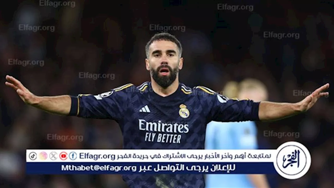 تأكد غياب كارفاخال عن موقعة ريال مدريد وبايرن ميونخ بنصف نهائي دوري أبطال أوروبا