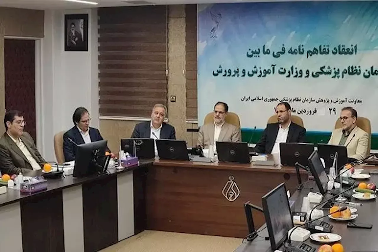 امضای تفاهم‌نامه همکاری بین وزارت آموزش و پرورش و سازمان نظام پزشکی