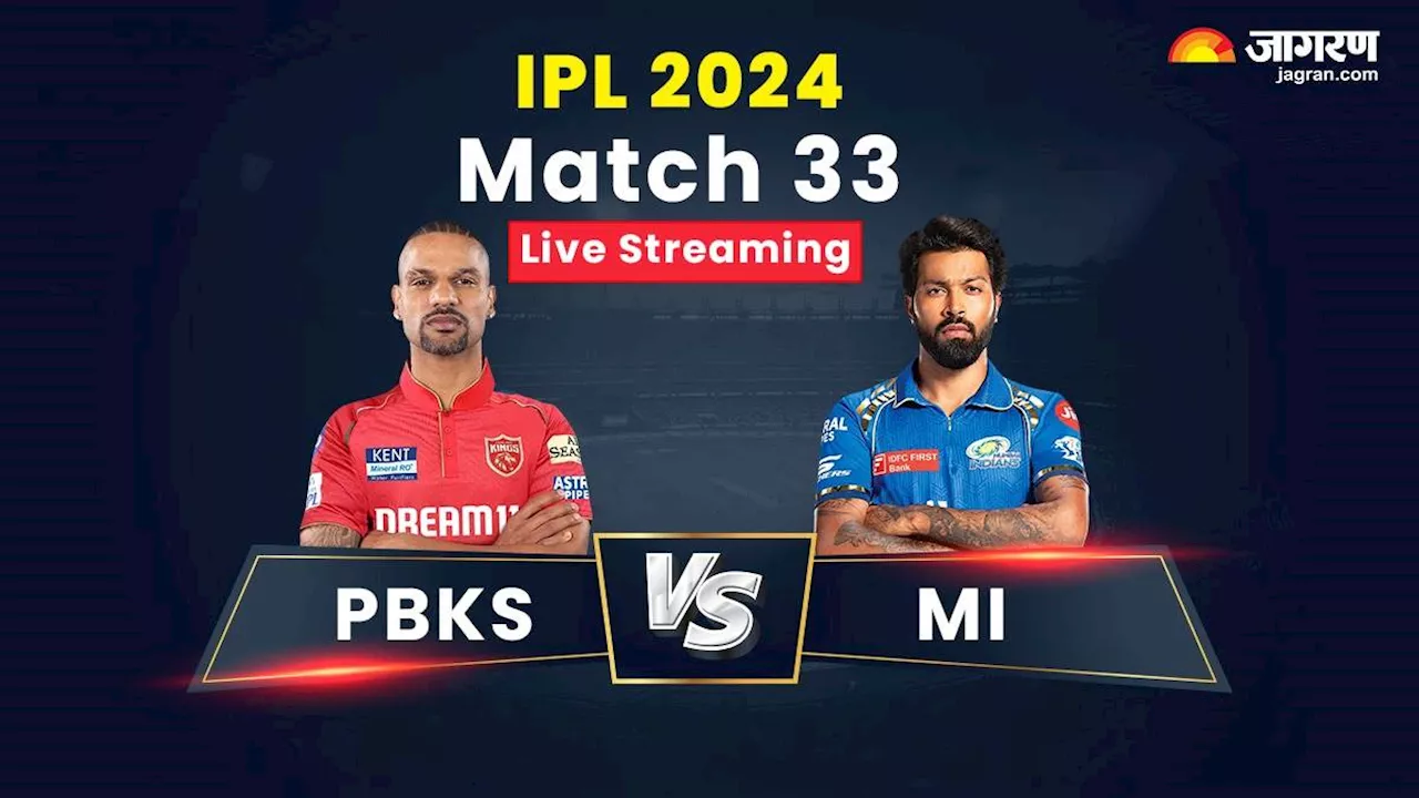 PBKS vs MI Live Streaming: मुल्लांपुर में होगी पंजाब के शेरों की मुंबई से टक्कर, जानें घर बैठे कब, कहां और कैसे देख लाइव मैच