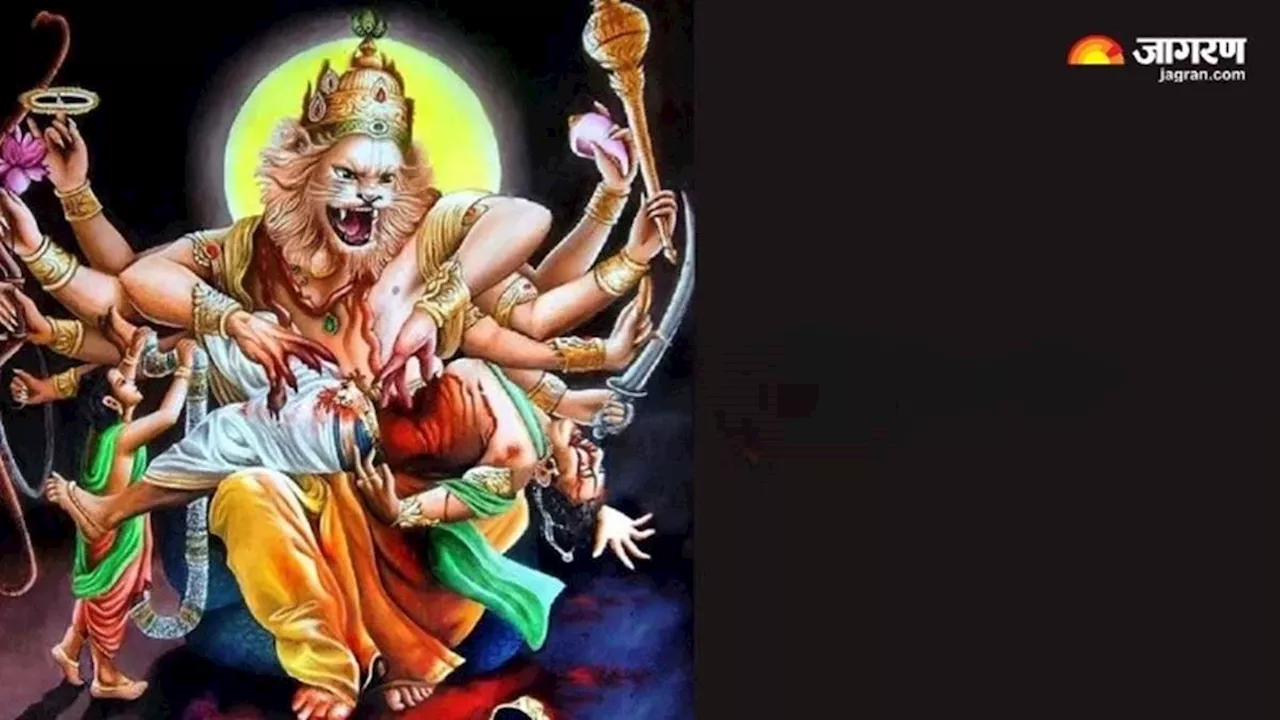 Sri Narasimha 108 Names: गुरुवार के दिन करें भगवान नरसिंह के 108 नामों का मंत्र जप, सभी संकट हो जाएंगे दूर