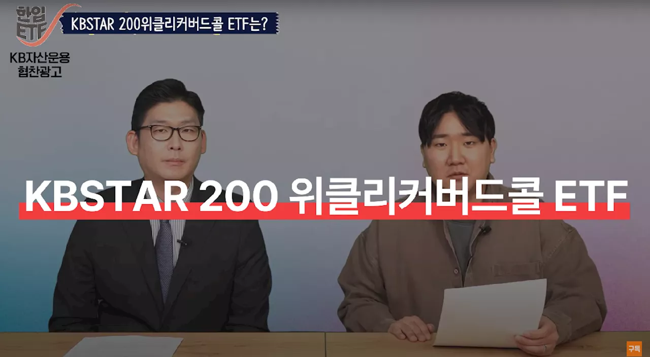 1억 투자하면 매월 100만원?···절세효과 더한 ‘월배당 ETF’ [자이앤트TV]