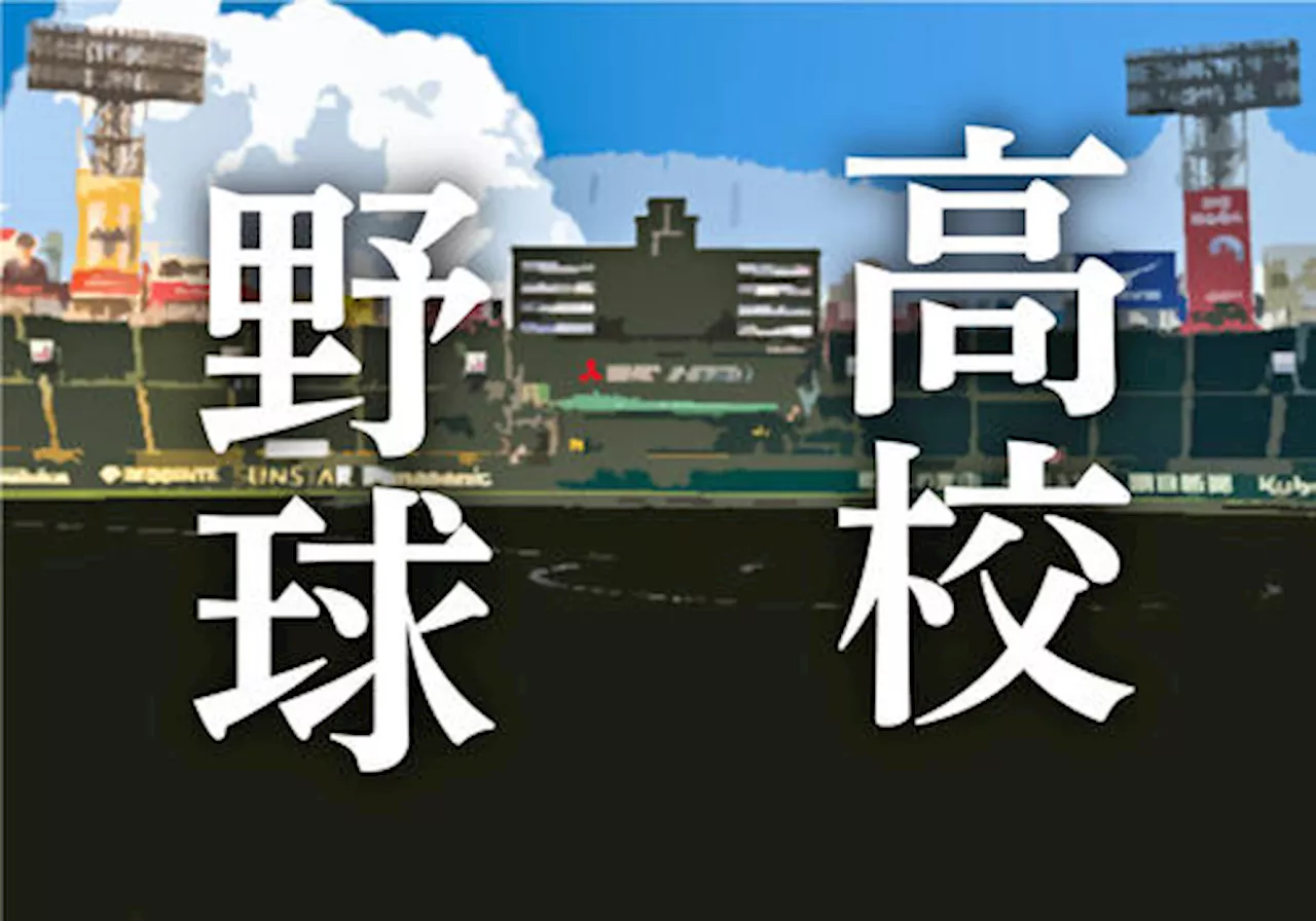 【高校野球】センバツで基準満たさぬ低反発バットを一部使用「極めて重大な違反」市場にも出回る